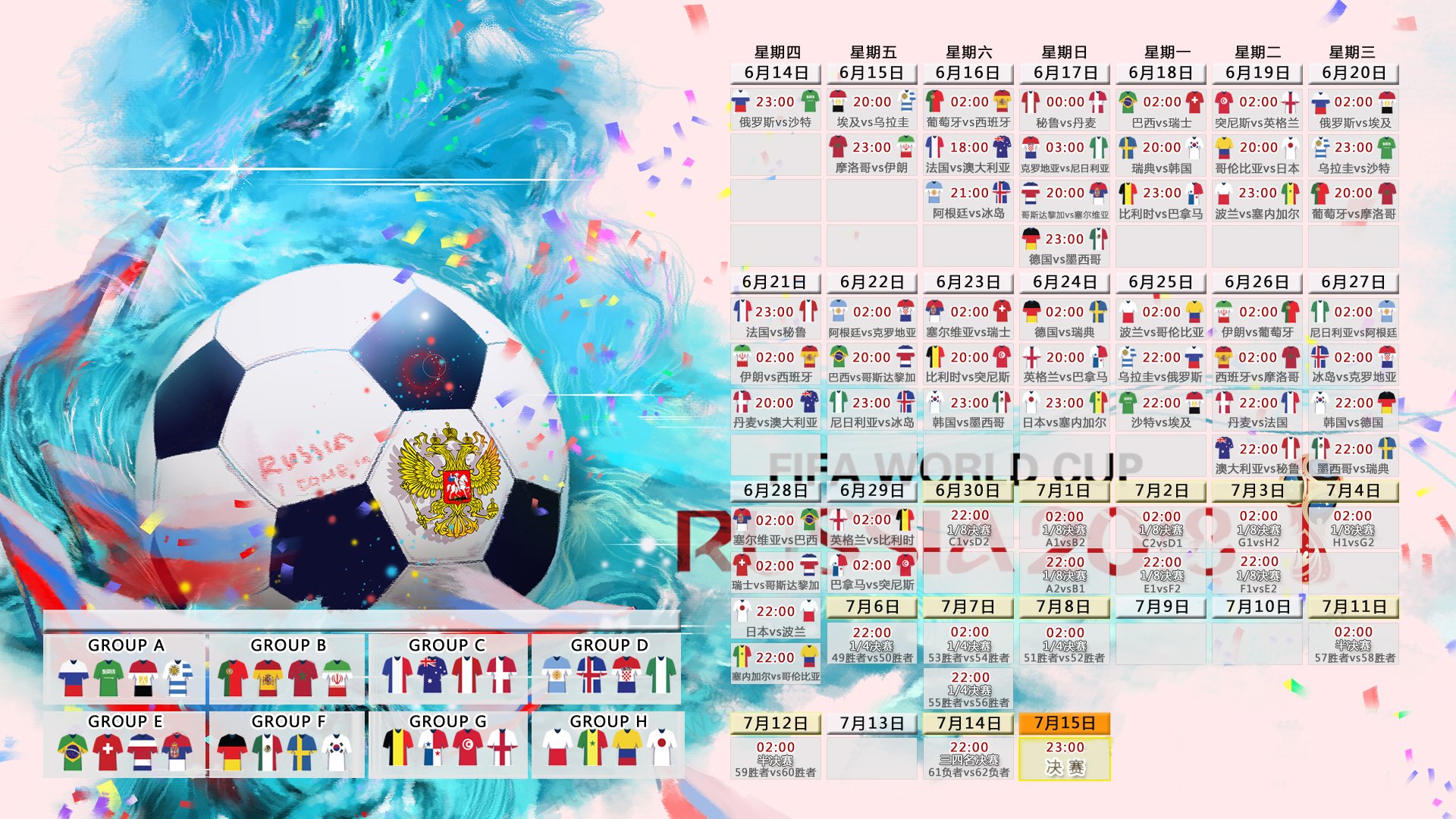 纽约之夜,斯洛伐克铁壁与京多安的隐形统治,2026世界杯E组最独特的博弈