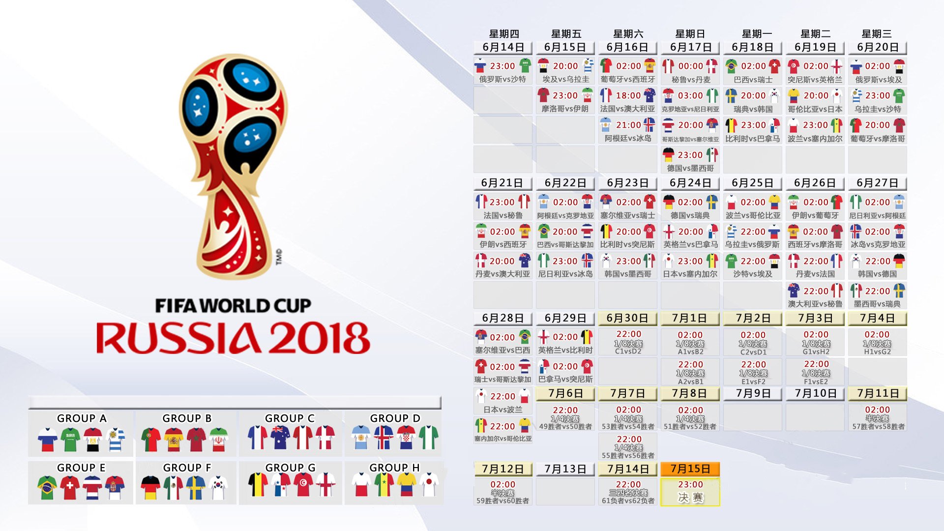德布劳内的最后一舞,当斯洛伐克橙衣军团在2026世界杯F组绝杀印度,比利时黄金一代的绝唱